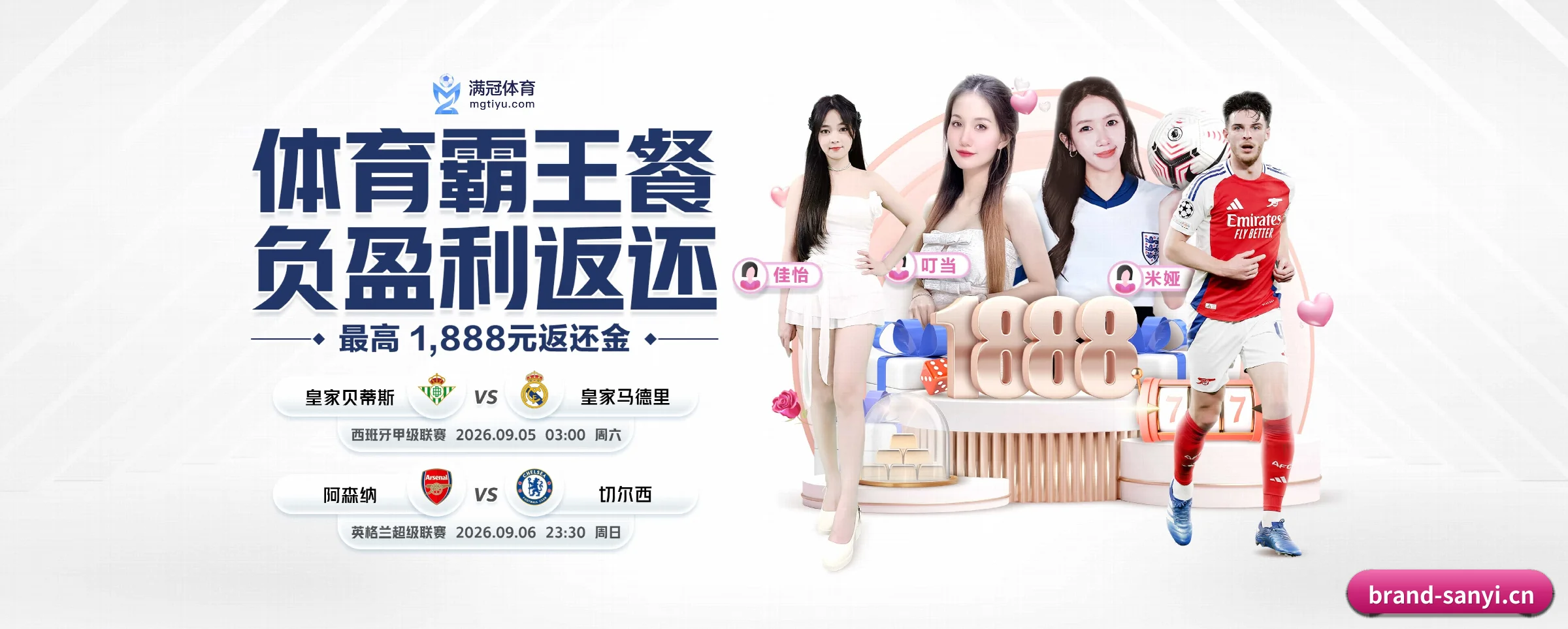 三亿体育 APP 界面